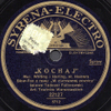 Kochaj (Whiting – Hemar) - Syrena-Electro kat. 3712 mx 22127