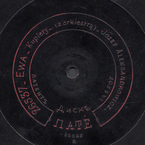 Ewa (Jacobi – Aleksandrowicz)