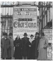 Chór Dana, Leningrad 1934